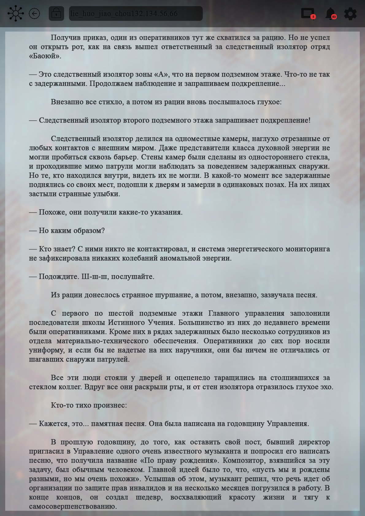 Манга Топить в вине бушующее пламя печали (новая версия) - Глава 110 Страница 2