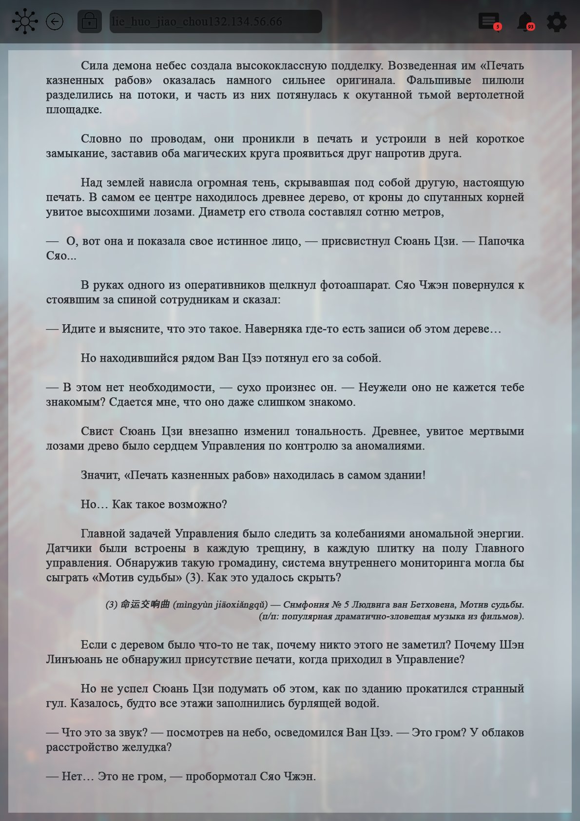 Манга Топить в вине бушующее пламя печали (новая версия) - Глава 111 Страница 7