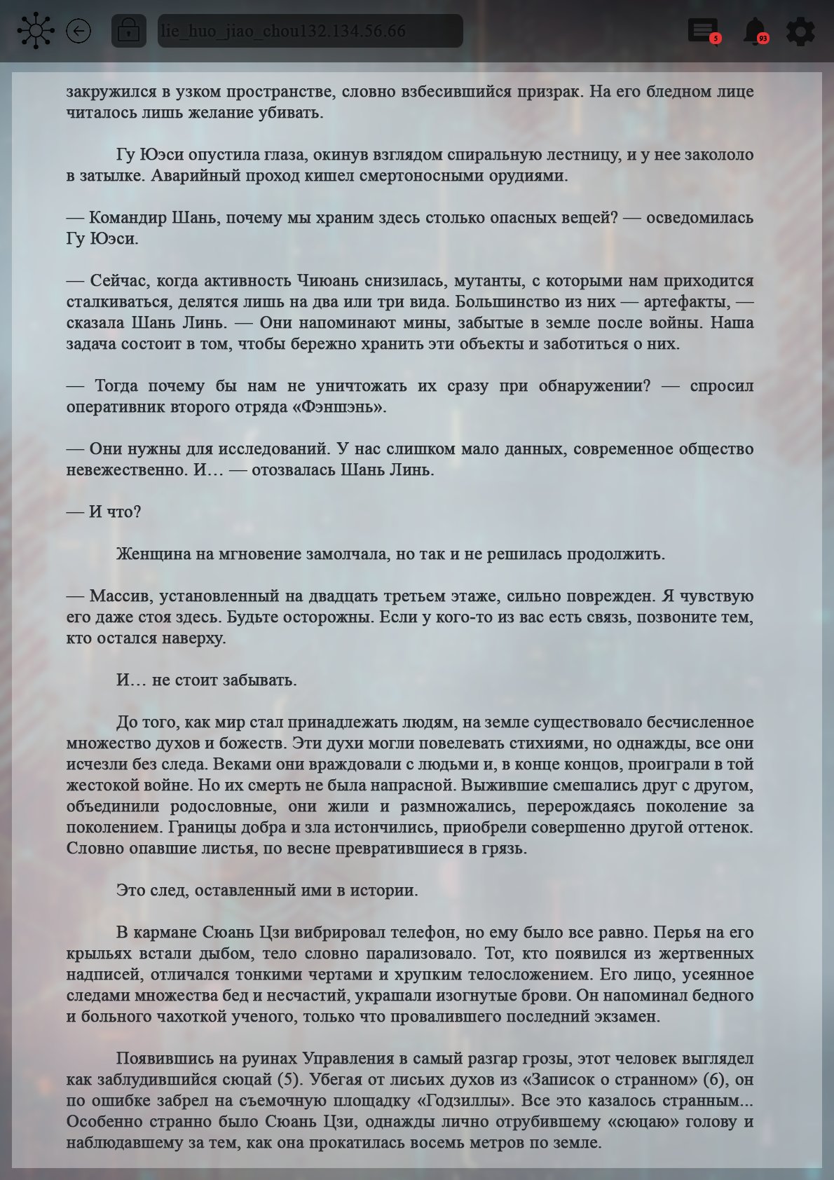 Манга Топить в вине бушующее пламя печали (новая версия) - Глава 114 Страница 4