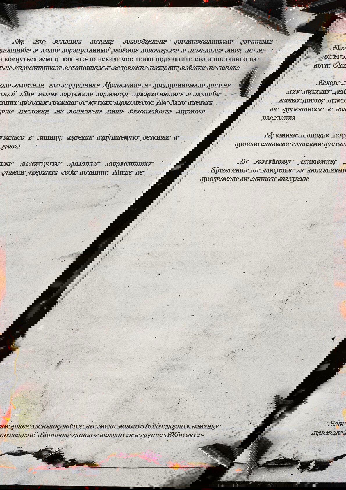 Манга Топить в вине бушующее пламя печали (новая версия) - Глава 124 Страница 11