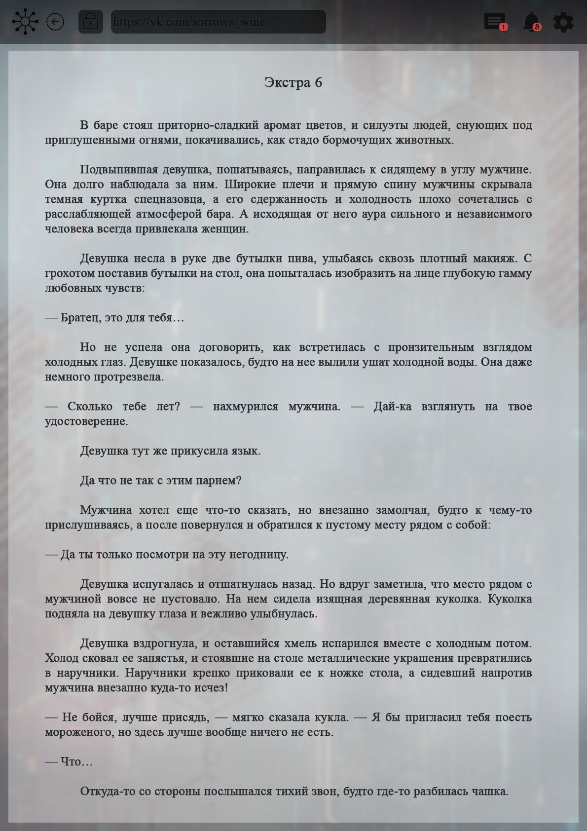 Манга Топить в вине бушующее пламя печали (новая версия) - Глава 142 Страница 2