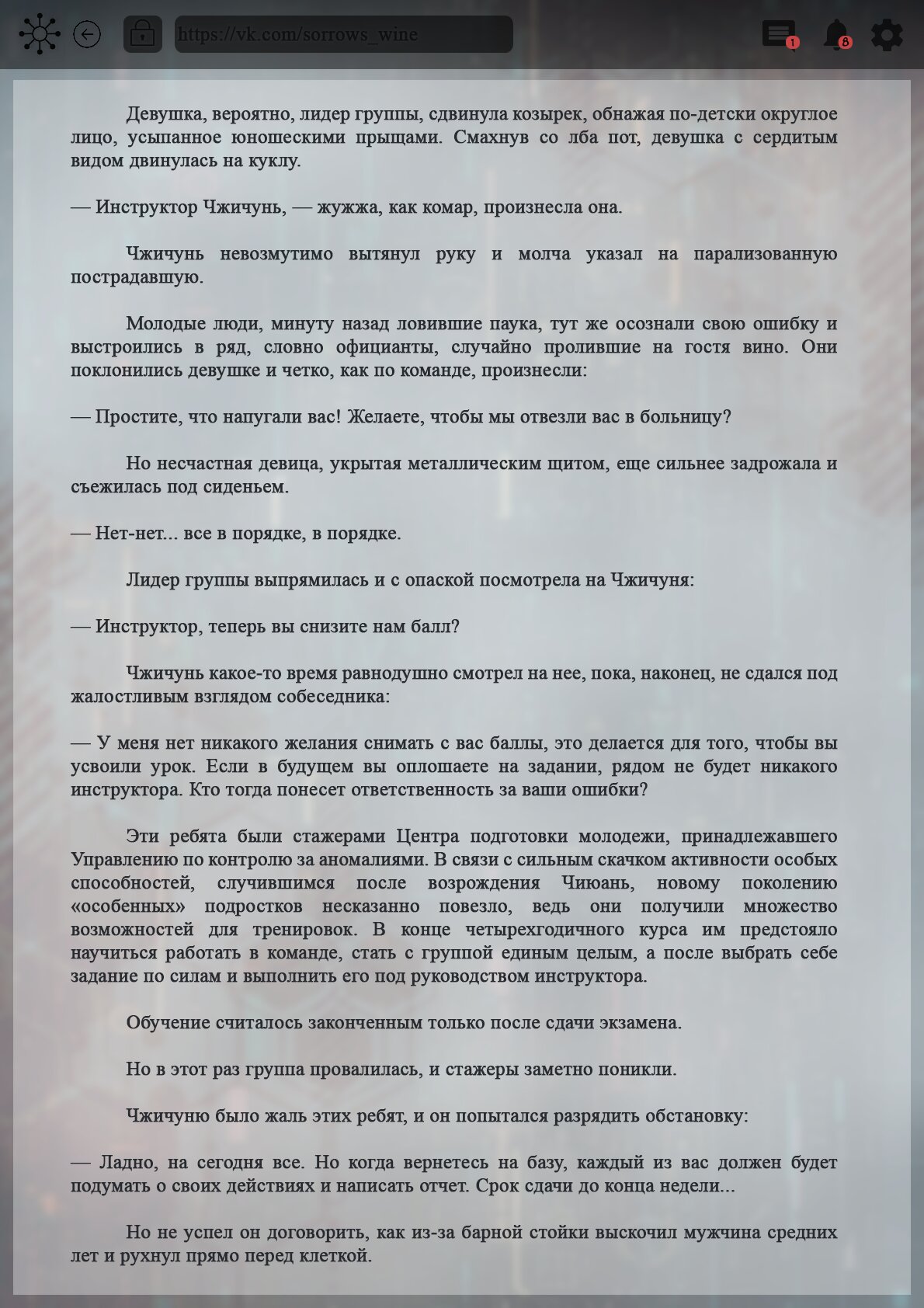 Манга Топить в вине бушующее пламя печали (новая версия) - Глава 142 Страница 4