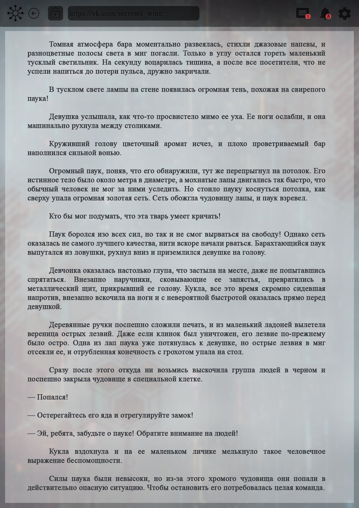 Манга Топить в вине бушующее пламя печали (новая версия) - Глава 142 Страница 3