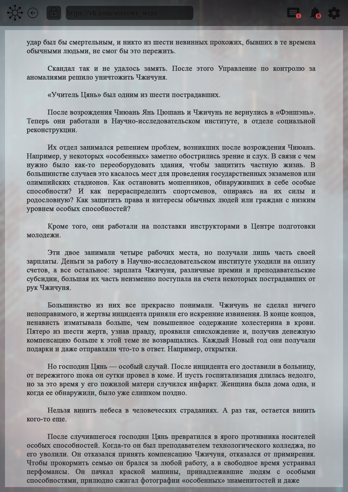 Манга Топить в вине бушующее пламя печали (новая версия) - Глава 142 Страница 10
