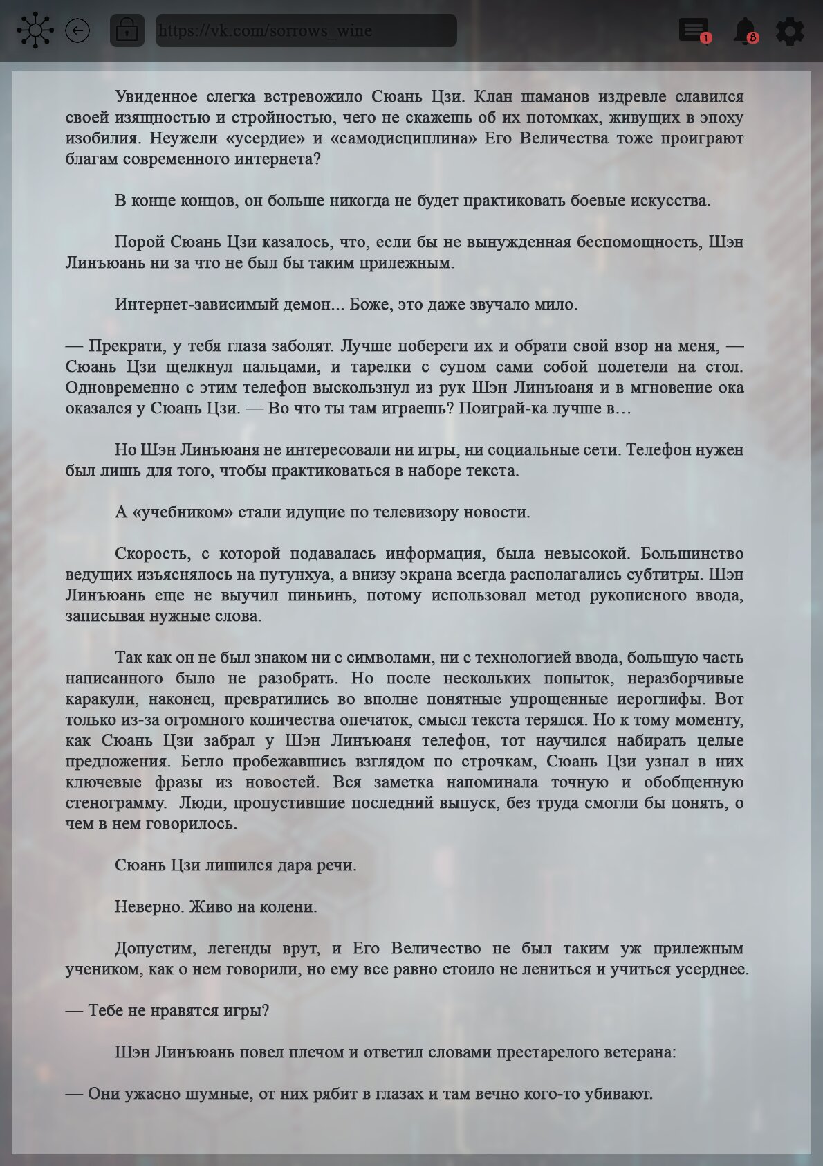 Манга Топить в вине бушующее пламя печали (новая версия) - Глава 137 Страница 5