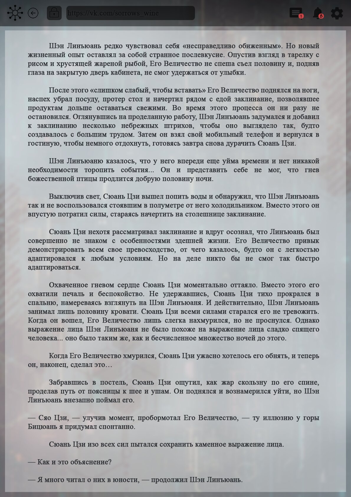 Манга Топить в вине бушующее пламя печали (новая версия) - Глава 137 Страница 9