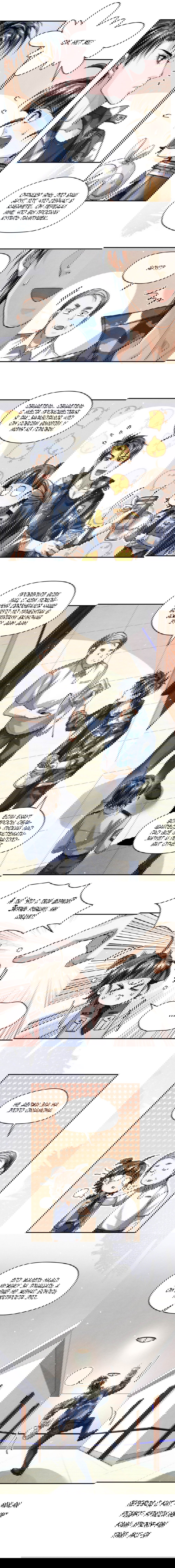 Манга Сквозь небесную высь - Глава 26 Страница 6