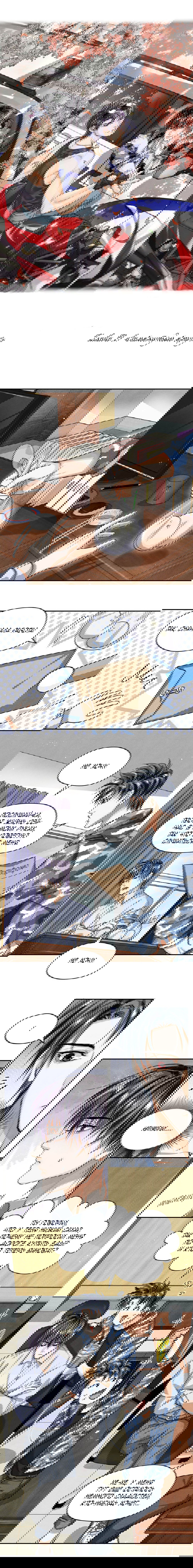 Манга Сквозь небесную высь - Глава 27 Страница 2