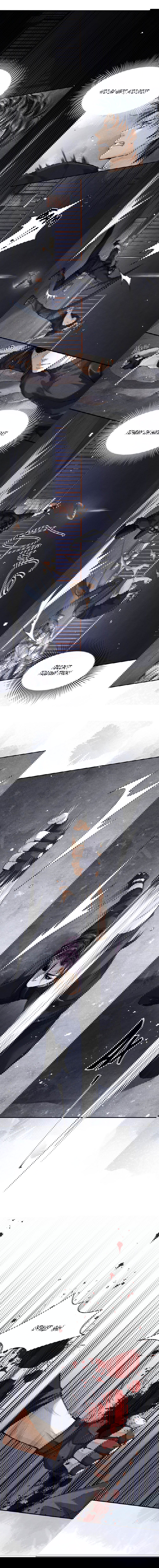 Манга Сквозь небесную высь - Глава 30 Страница 4