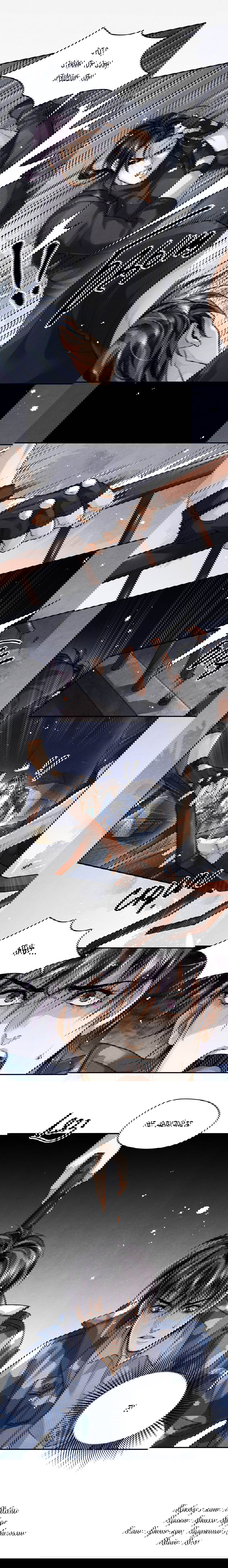 Манга Сквозь небесную высь - Глава 30 Страница 6