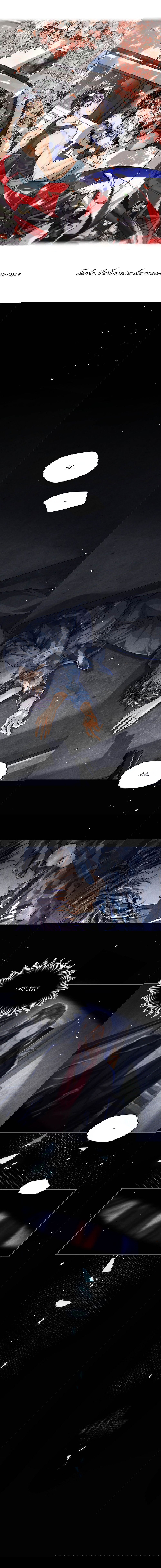 Манга Сквозь небесную высь - Глава 32 Страница 2