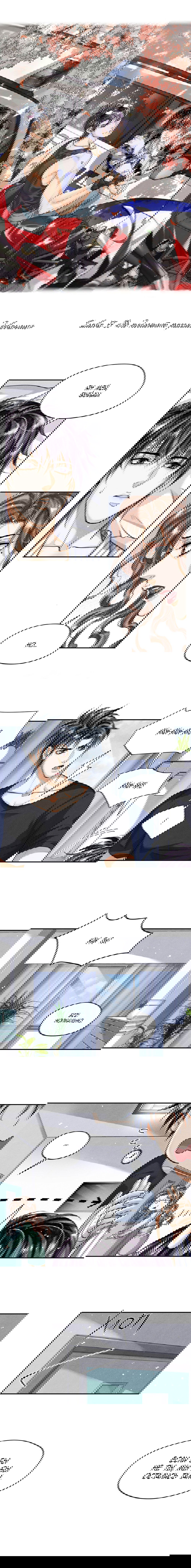 Манга Сквозь небесную высь - Глава 33 Страница 2