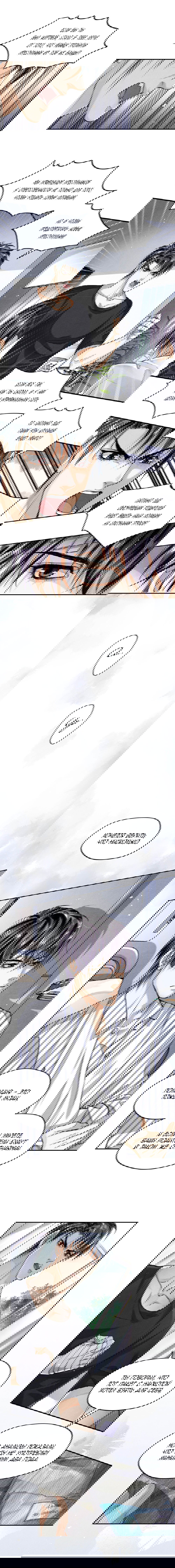 Манга Сквозь небесную высь - Глава 34 Страница 3