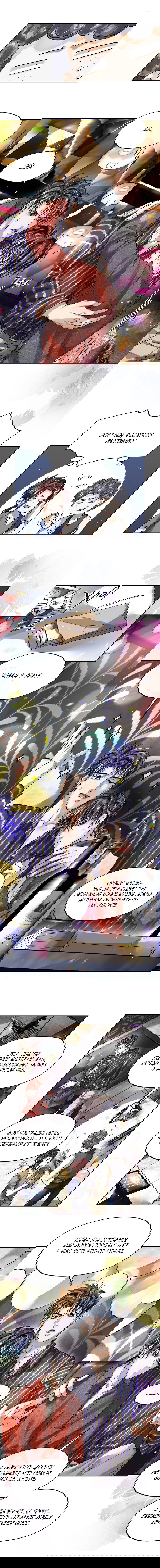 Манга Сквозь небесную высь - Глава 37 Страница 4