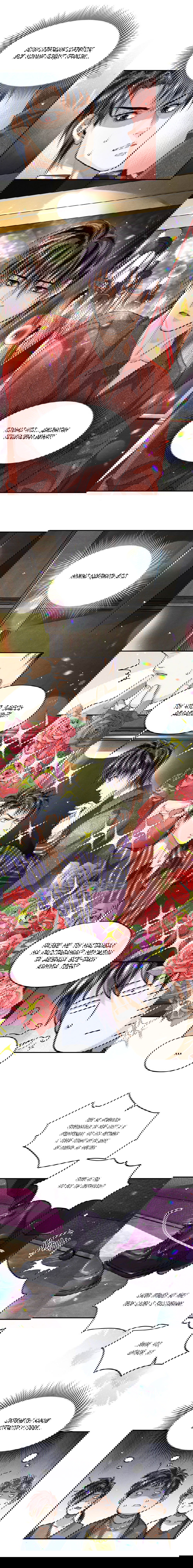 Манга Сквозь небесную высь - Глава 37 Страница 2