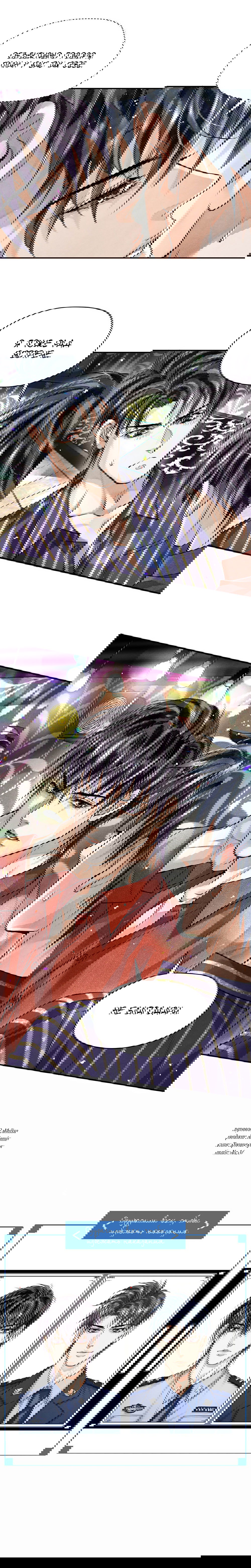 Манга Сквозь небесную высь - Глава 37 Страница 7