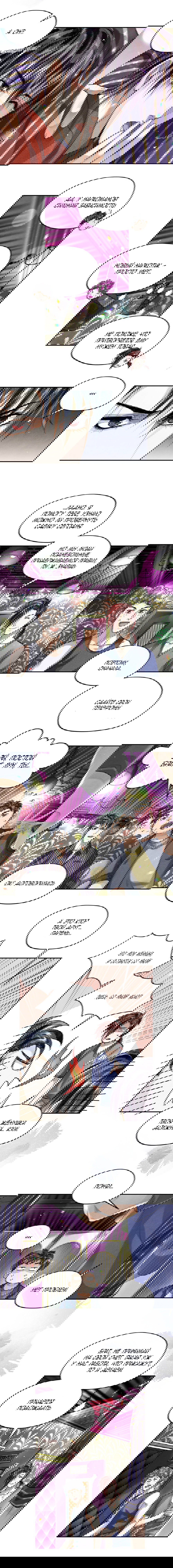 Манга Сквозь небесную высь - Глава 37 Страница 5