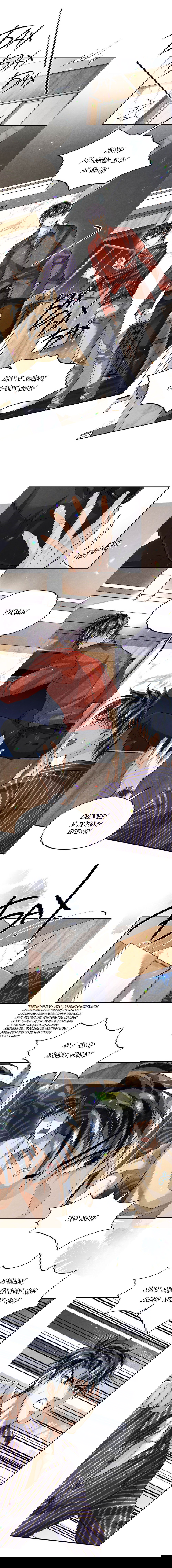 Манга Сквозь небесную высь - Глава 39 Страница 3