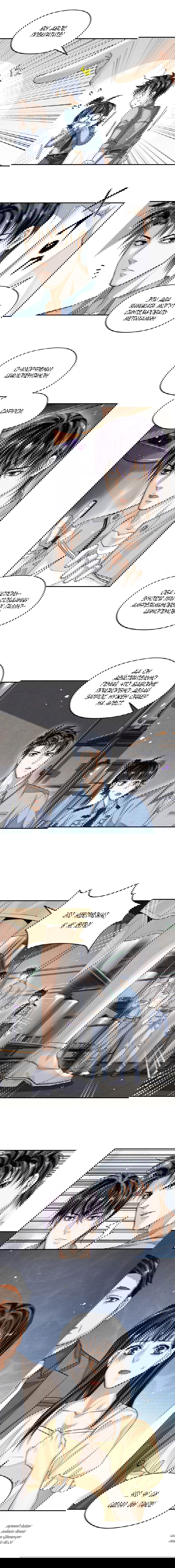 Манга Сквозь небесную высь - Глава 43 Страница 4