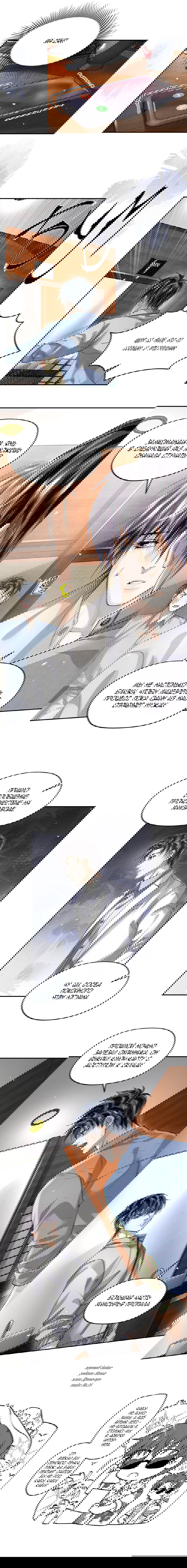 Манга Сквозь небесную высь - Глава 42 Страница 4