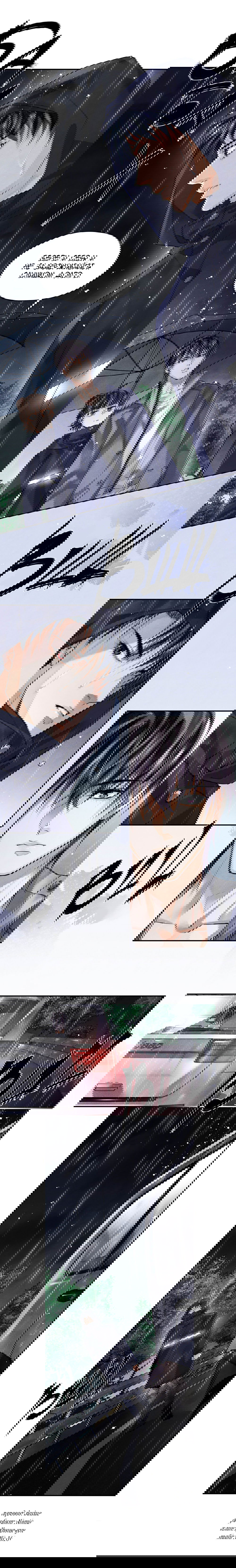 Манга Сквозь небесную высь - Глава 47 Страница 4