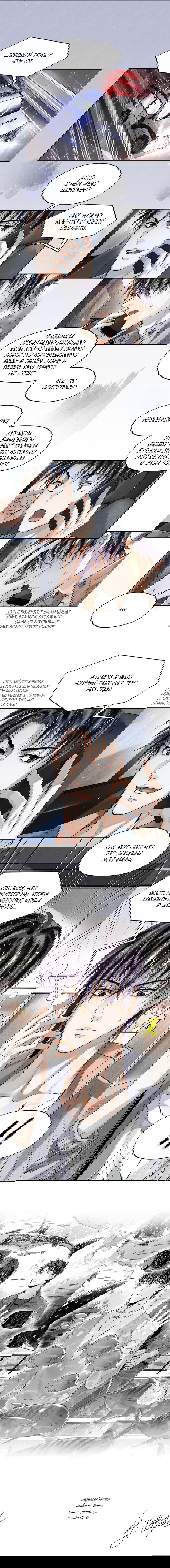 Манга Сквозь небесную высь - Глава 48 Страница 5