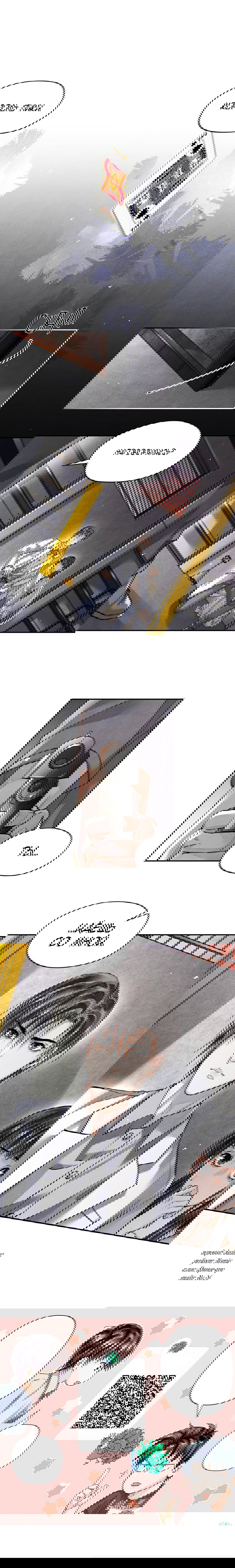 Манга Сквозь небесную высь - Глава 51 Страница 4