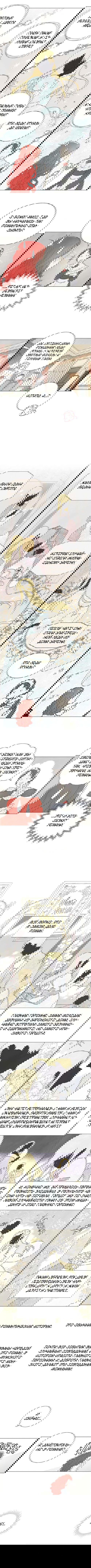 Манга Я украла первую ночь главного героя - Глава 1 Страница 2