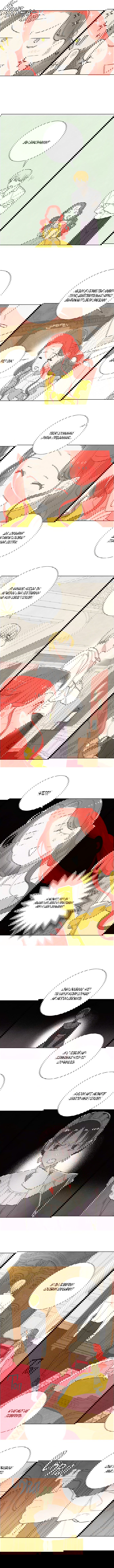 Манга Я украла первую ночь главного героя - Глава 39 Страница 4