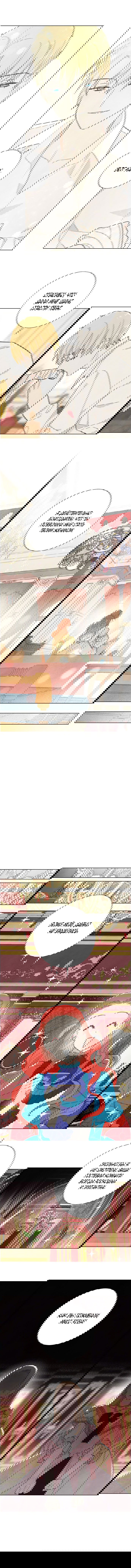 Манга Я украла первую ночь главного героя - Глава 39 Страница 7