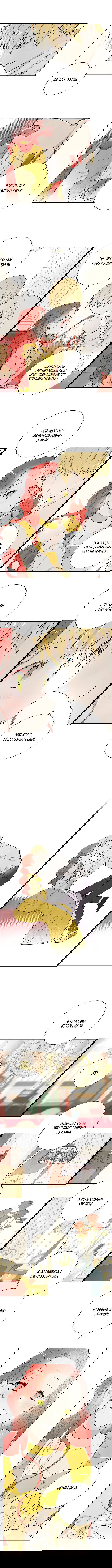 Манга Я украла первую ночь главного героя - Глава 39 Страница 6