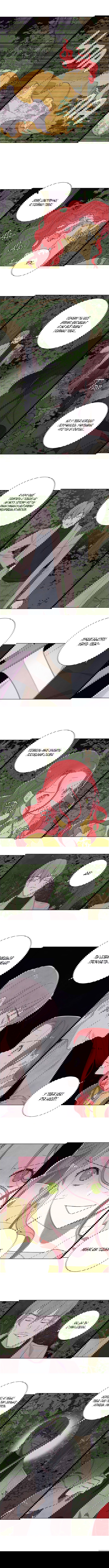 Манга Я украла первую ночь главного героя - Глава 38 Страница 5