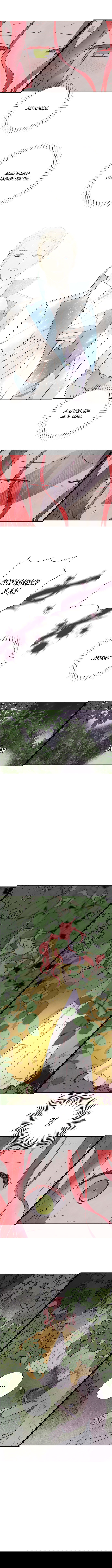 Манга Я украла первую ночь главного героя - Глава 38 Страница 6