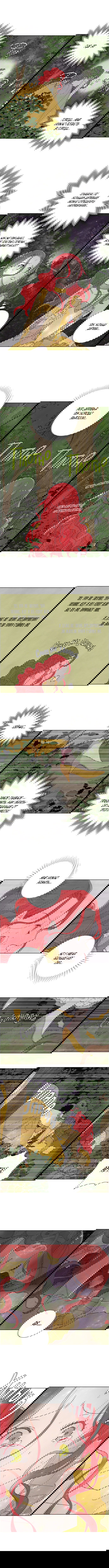 Манга Я украла первую ночь главного героя - Глава 38 Страница 2