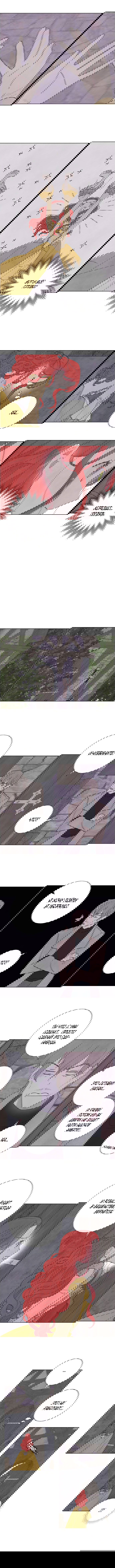 Манга Я украла первую ночь главного героя - Глава 37 Страница 6