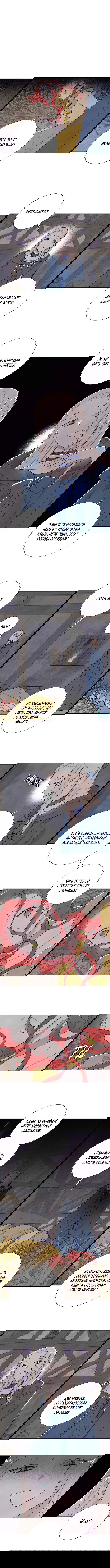 Манга Я украла первую ночь главного героя - Глава 37 Страница 1