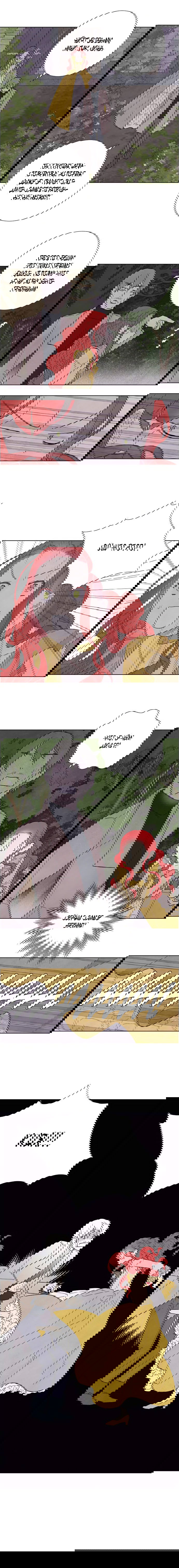 Манга Я украла первую ночь главного героя - Глава 37 Страница 7