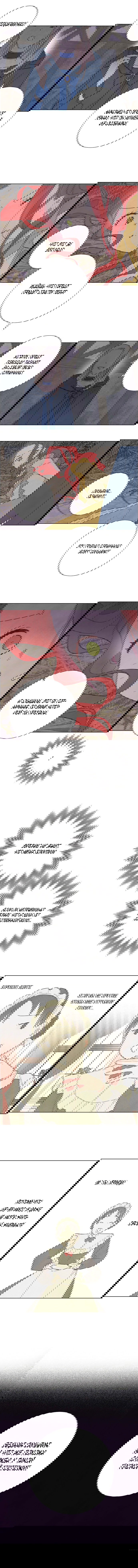 Манга Я украла первую ночь главного героя - Глава 36 Страница 7