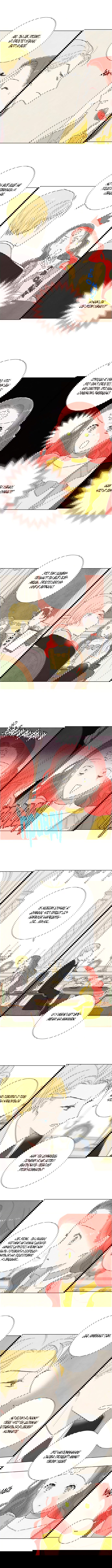 Манга Я украла первую ночь главного героя - Глава 35 Страница 3