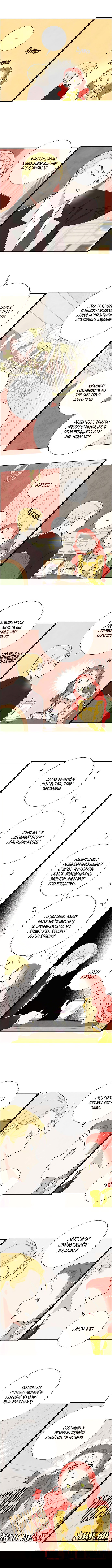 Манга Я украла первую ночь главного героя - Глава 35 Страница 4