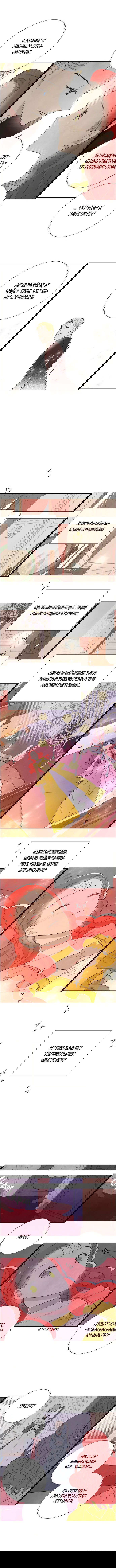 Манга Я украла первую ночь главного героя - Глава 35 Страница 6