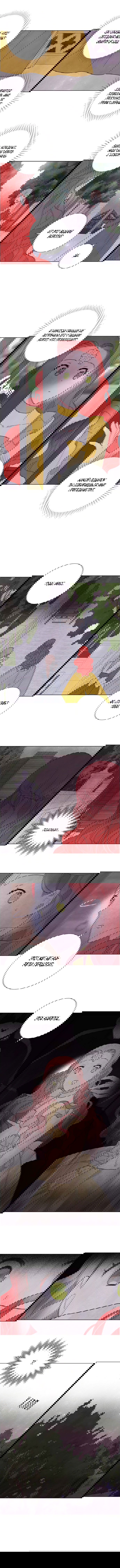 Манга Я украла первую ночь главного героя - Глава 35 Страница 7