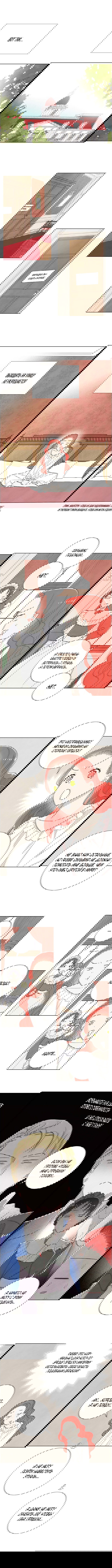 Манга Я украла первую ночь главного героя - Глава 34 Страница 4