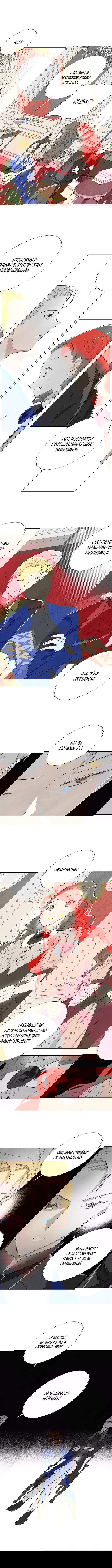 Манга Я украла первую ночь главного героя - Глава 34 Страница 3