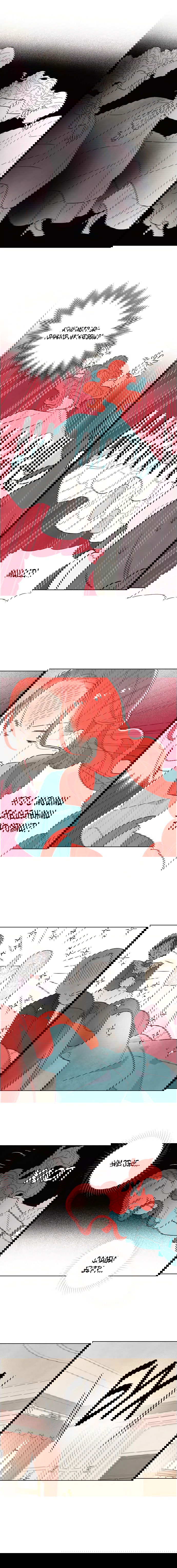 Манга Я украла первую ночь главного героя - Глава 34 Страница 7