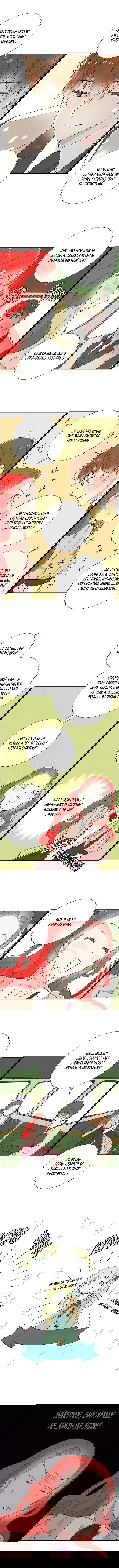 Манга Я украла первую ночь главного героя - Глава 33 Страница 8