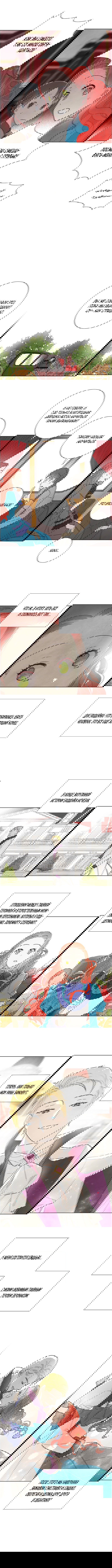 Манга Я украла первую ночь главного героя - Глава 40 Страница 6