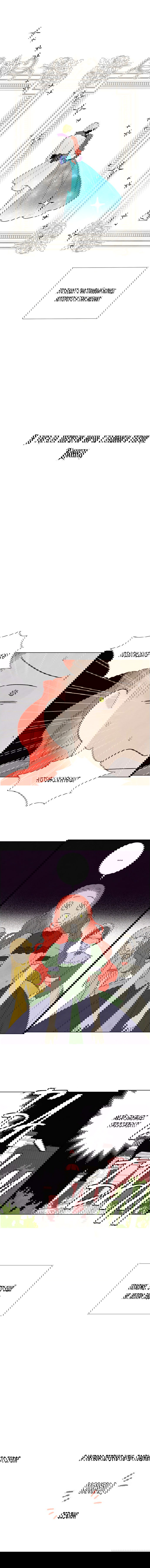 Манга Я украла первую ночь главного героя - Глава 40 Страница 7