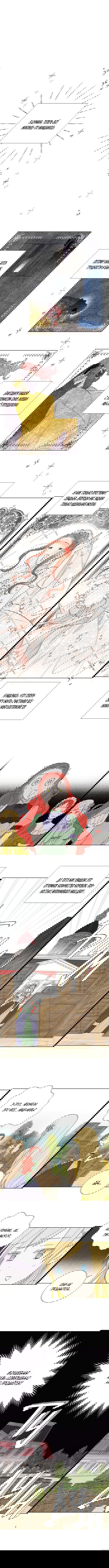 Манга Я украла первую ночь главного героя - Глава 41 Страница 1