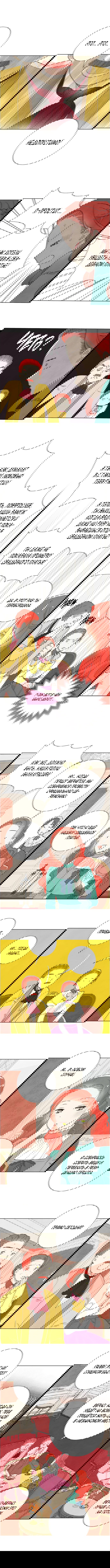 Манга Я украла первую ночь главного героя - Глава 45 Страница 1